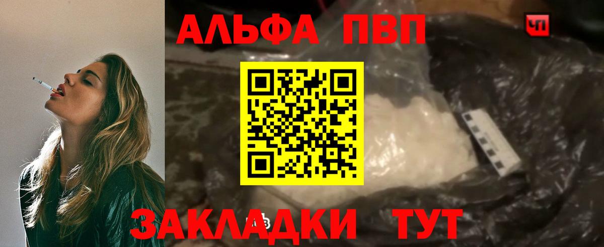 A-PVP кристаллы Богородск