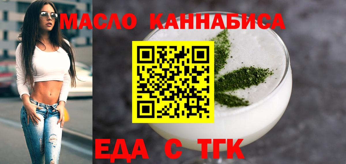 Богородск  Cannafood марихуана  Вход с VPN 