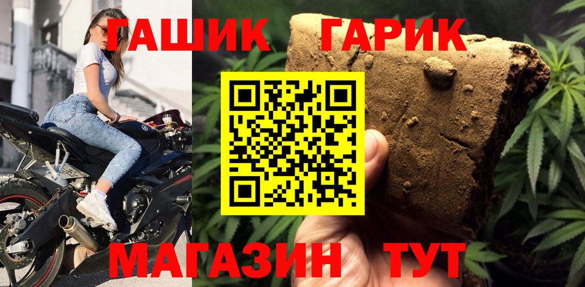 Гашиш Premium Богородск