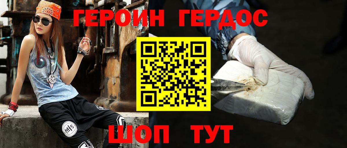 ГЕРОИН Афган Богородск