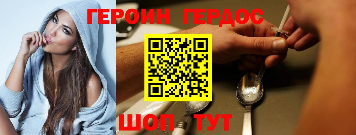 Героин  Героин белый  Вход с VPN  Богородск 