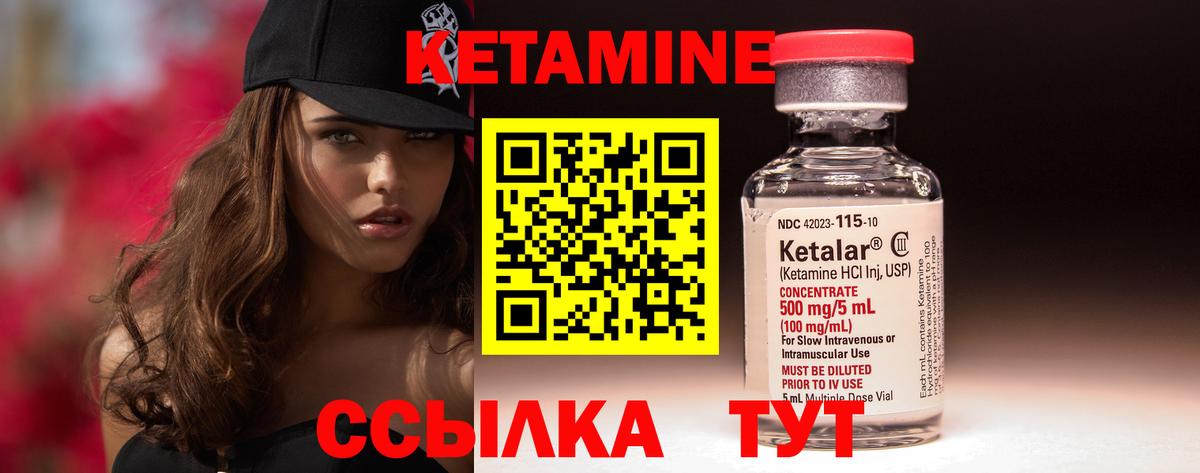 Богородск  Кетамин VHQ  Вход с VPN  Кетамин VHQ 