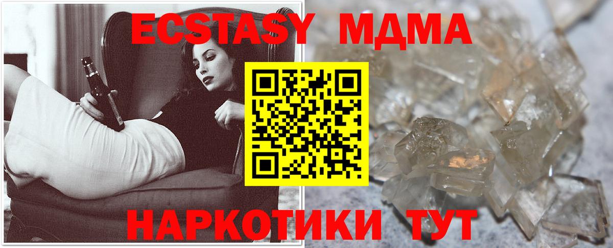 MDMA  MDMA молли  MDMA молли  Вход с VPN  Богородск 