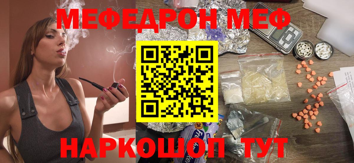 Меф кристаллы  МЕФ  МЕФ 4 MMC  Богородск  Меф  Вход с VPN 