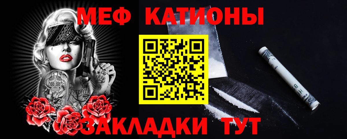 Меф мука Богородск