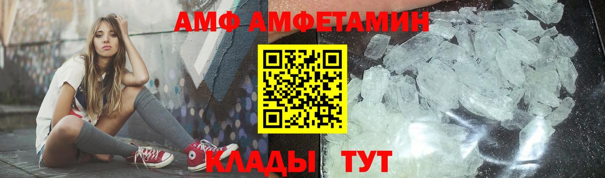 Богородск  Первитин кристалл  Первитин кристалл  Вход с VPN 