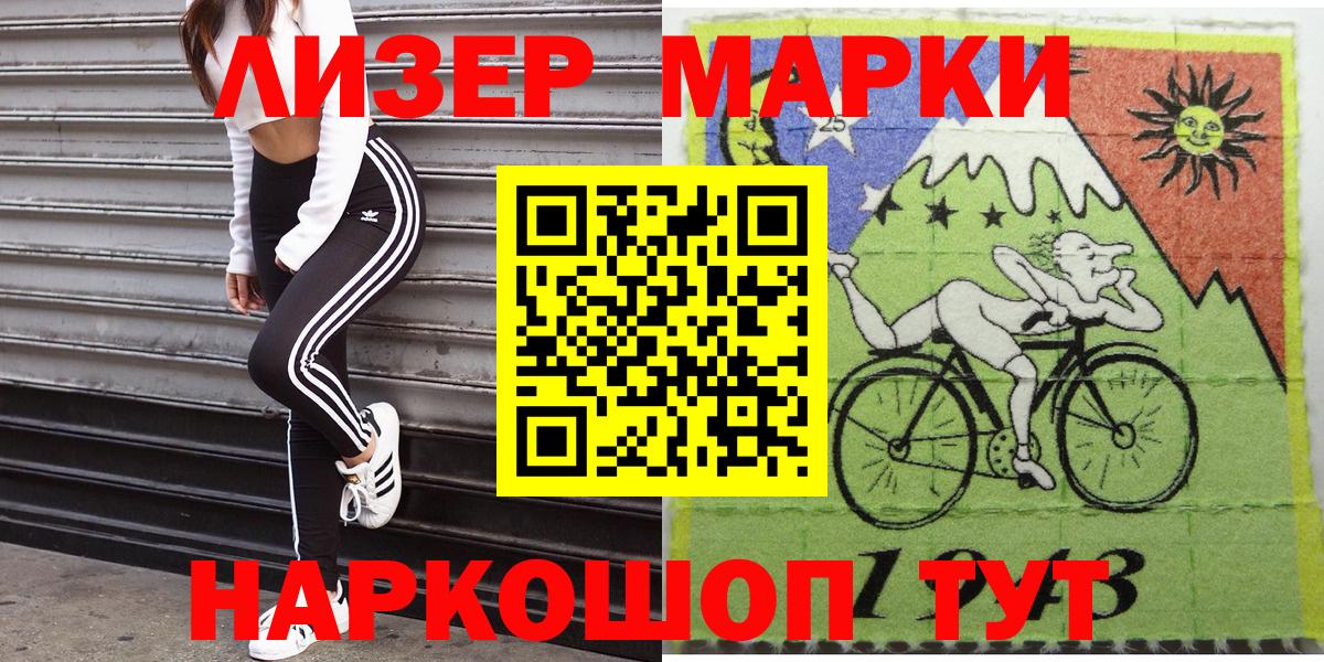 Марки 25I-NBOMe 1,8мг Богородск