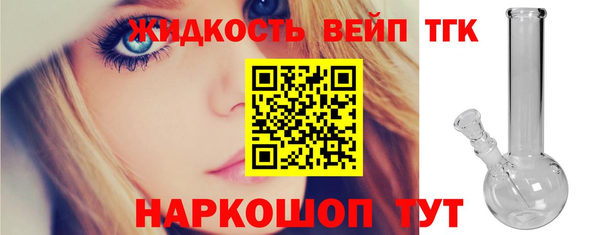Дистиллят ТГК гашишное масло  Вход с VPN  ТГК концентрат  Богородск 