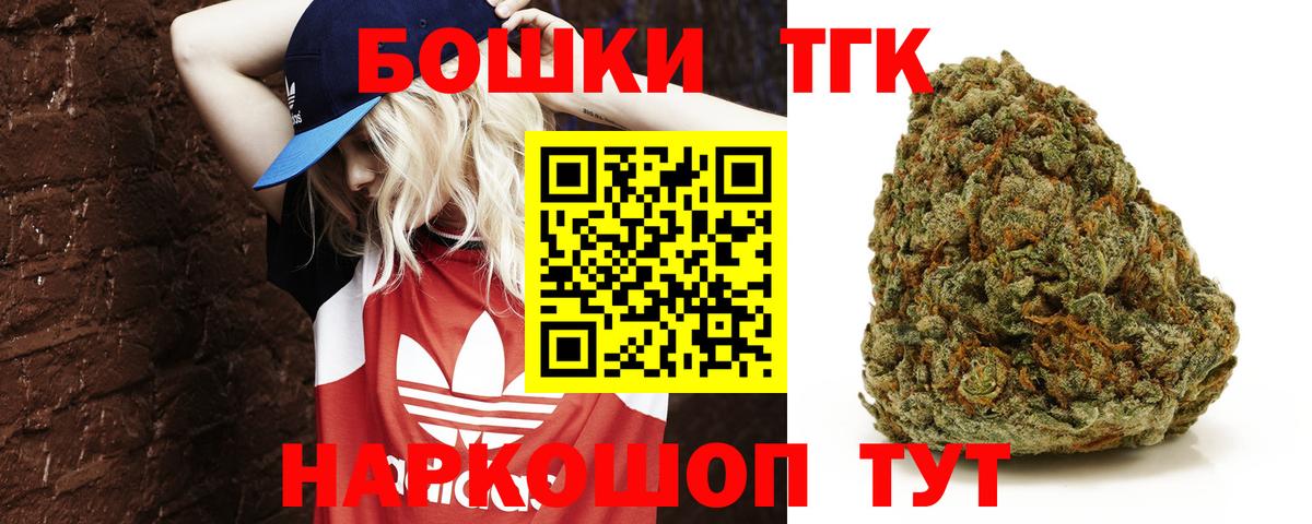 Марихуана OG Kush  Вход с VPN  Богородск  Канабис тримм  Бошки Шишки конопля 